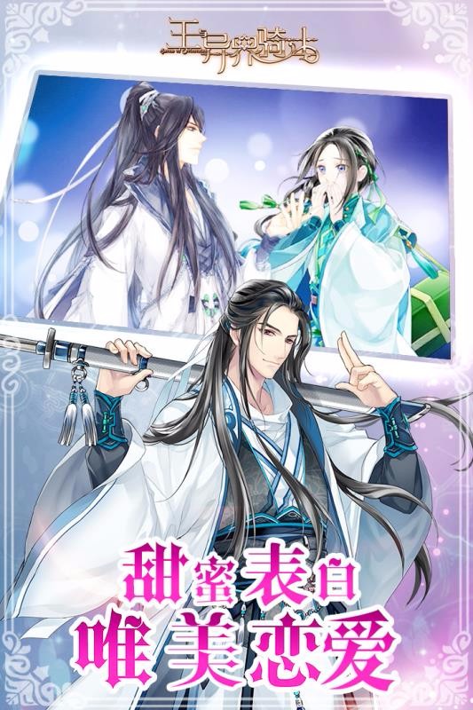 王与异界骑士截图