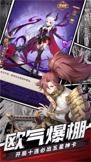 放置封神截图