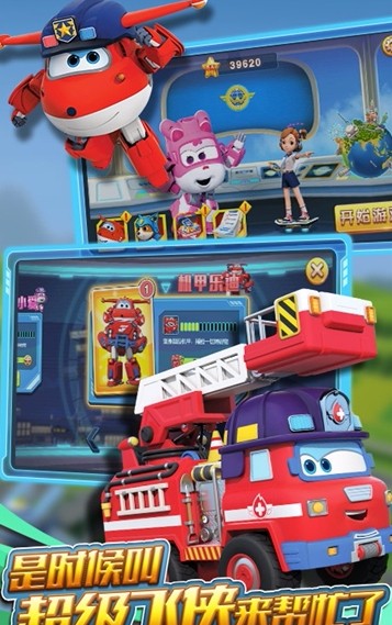 超级飞侠跑跑超人截图