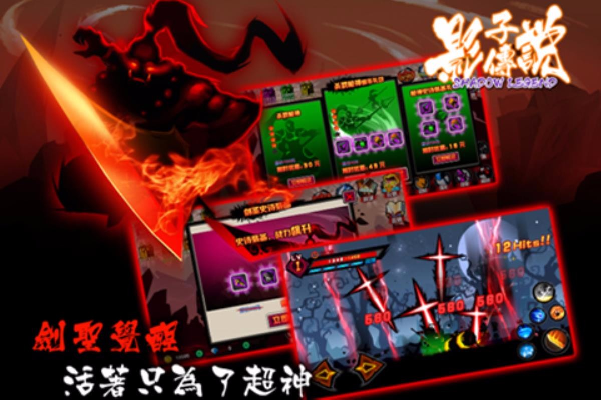 影子传说hd截图