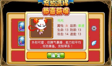 萌兽世界截图
