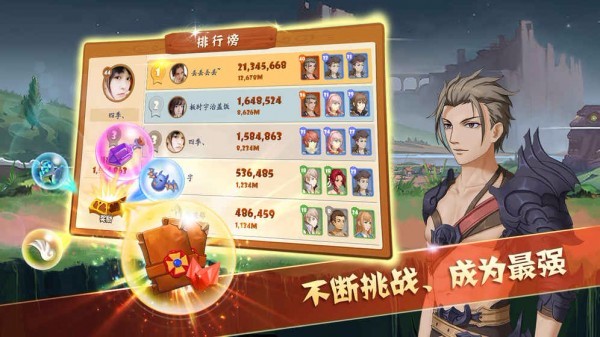 幻想骑士团截图