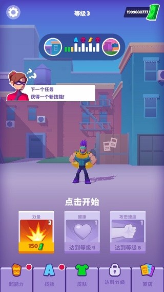 无敌大英雄截图