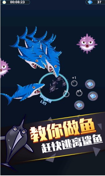 开局一条鱼截图