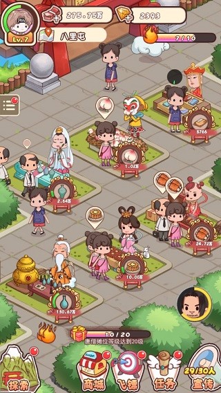神仙也摆摊截图