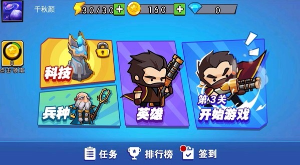 走A枪神截图