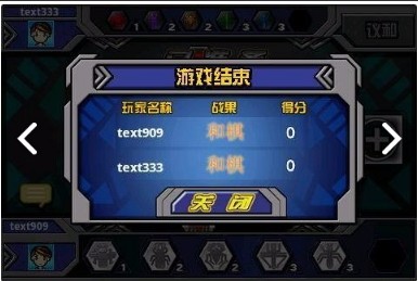 昆虫棋截图