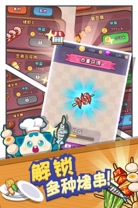 餐厅大亨截图