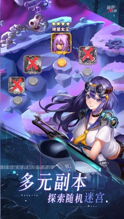 次元大暴走截图