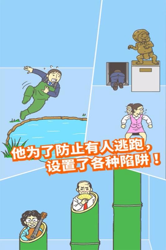 逃出公司大作战截图