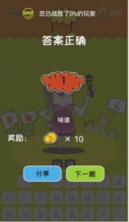 狂猜好声音截图