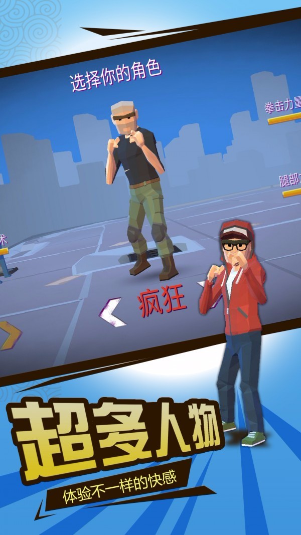全民果霸截图