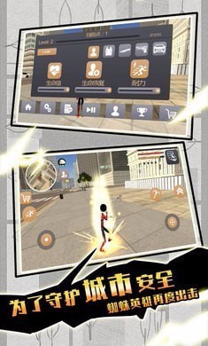 火柴人蜘蛛英雄2截图