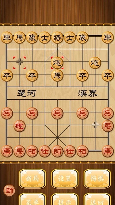 中华象棋截图