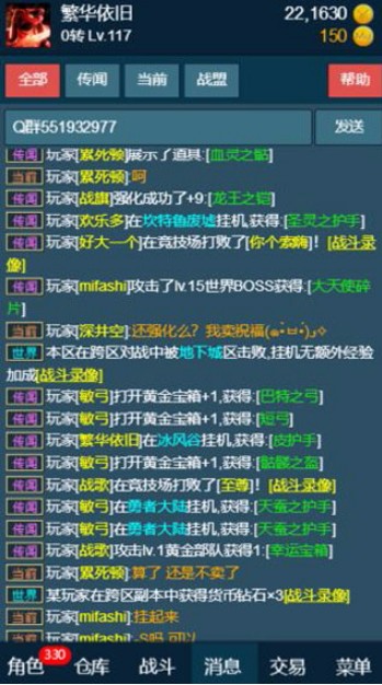 随心放置之冰风谷截图