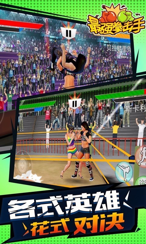 最强拳击手截图