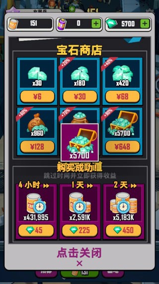 麦比大作战截图