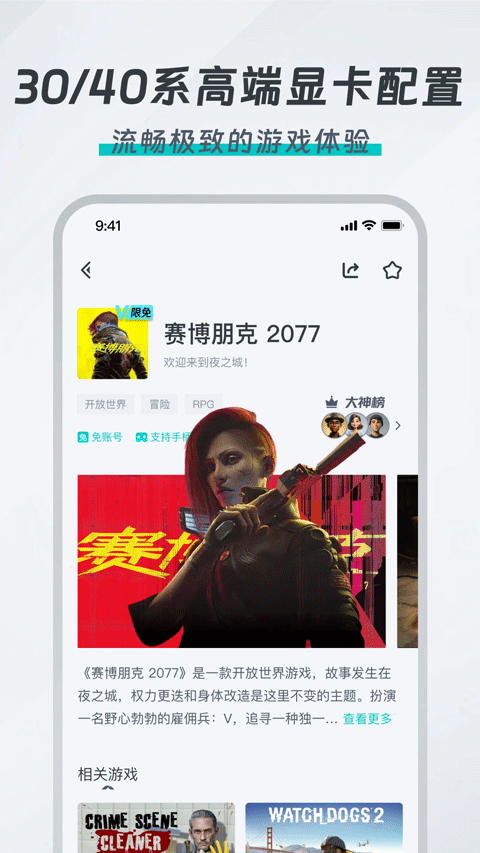 okk云电脑app截图