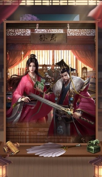 三国孙权传截图