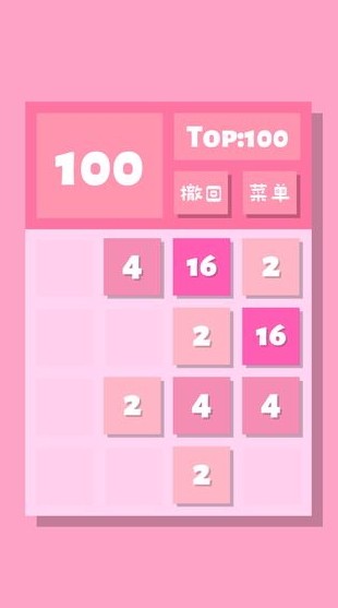 2048Lite截图