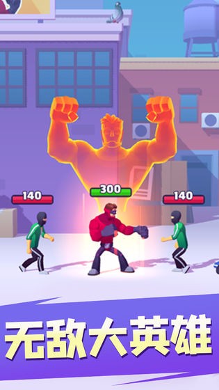 无敌大英雄截图