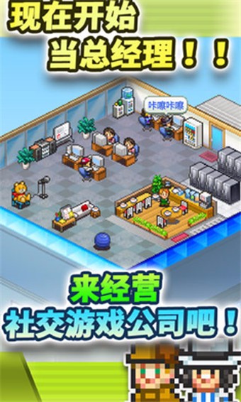 社交游戏梦物语截图