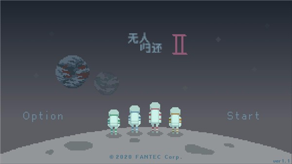 无人归还2截图