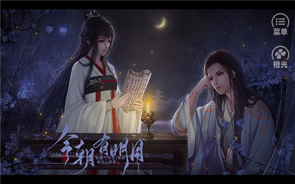 今朝有明月截图