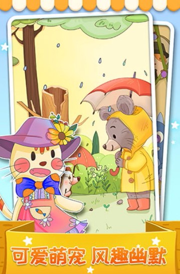 我最爱的色彩截图