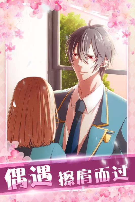 初恋是学生会长截图