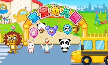 宝宝幼儿园截图