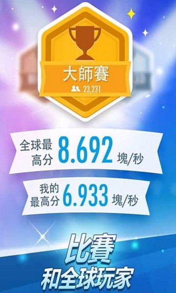 别踩白块儿2截图