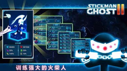 火柴人鬼2截图