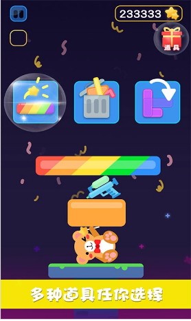 天天叠叠乐截图