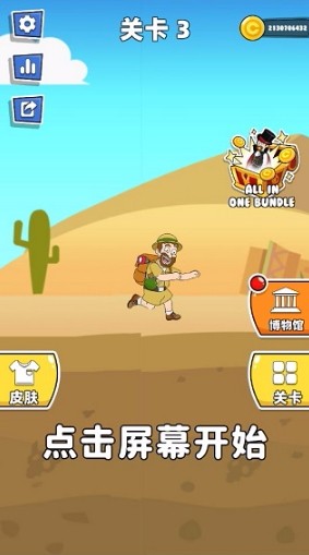 救救小老弟截图