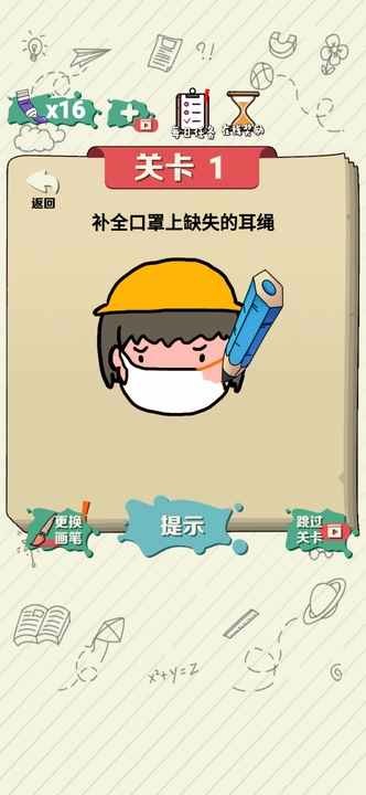 绘画大作战截图