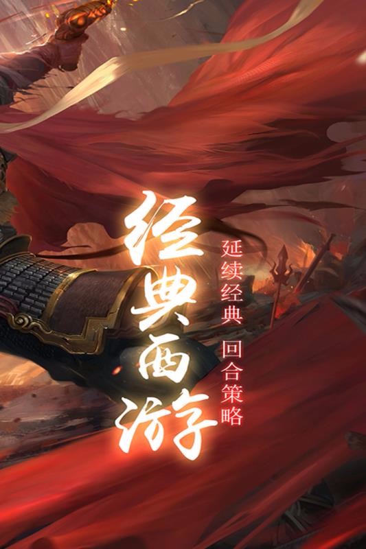 神魔传截图