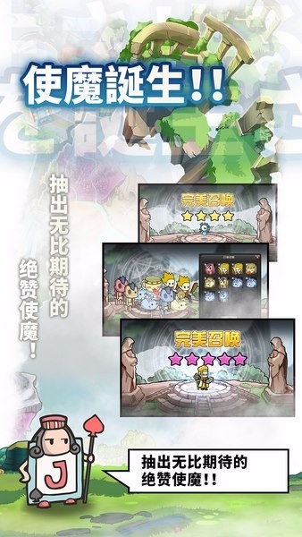 使魔计划截图
