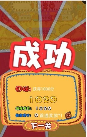 小小世界大爆破截图
