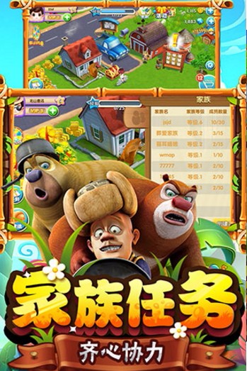 熊出没之熊大农场截图