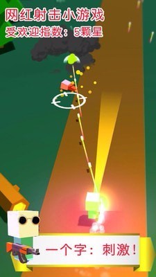 迷你枪手世界截图