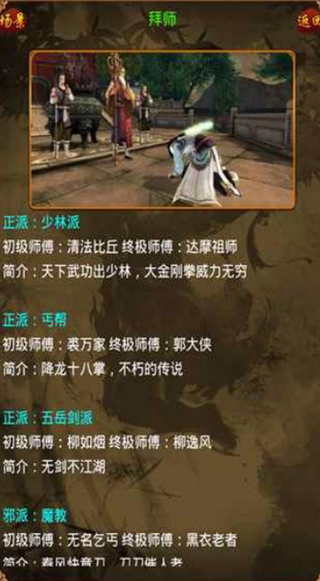 金古群侠传截图