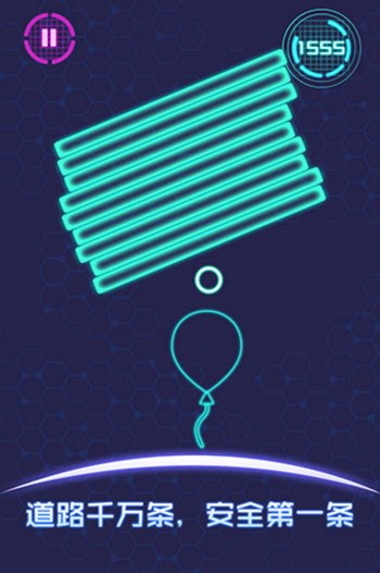 流浪气球截图