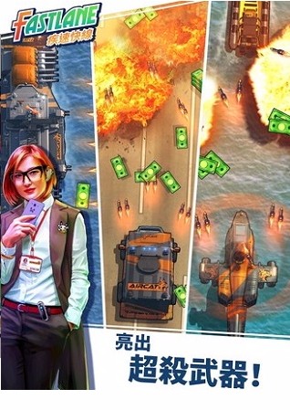 疾速快线复仇之路截图