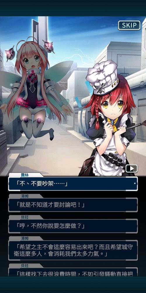 末日之子重生截图