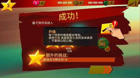 李小龙进入比赛截图