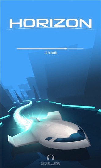 地平线截图