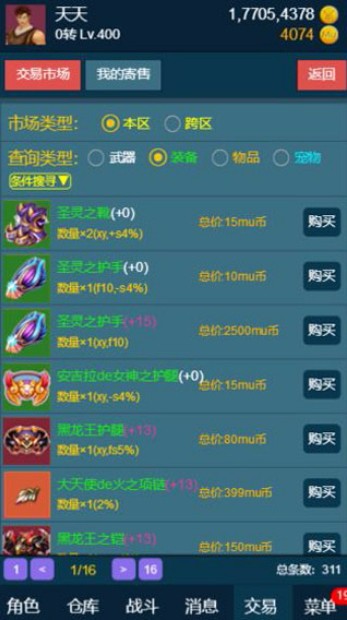 随心放置之冰风谷截图