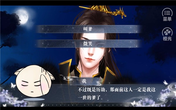 今朝有明月截图