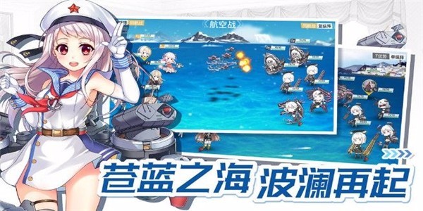 星间航路截图